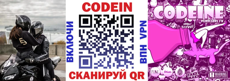 где найти   мега онион  Кодеин напиток Lean (лин)  Отрадный 