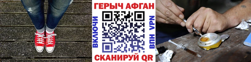 ГЕРОИН герыч кракен как войти Отрадный