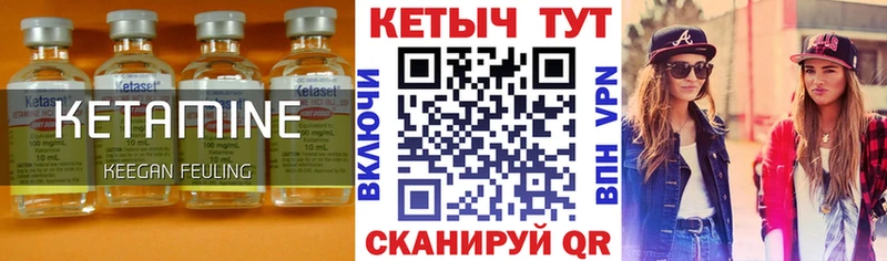 Кетамин ketamine Отрадный