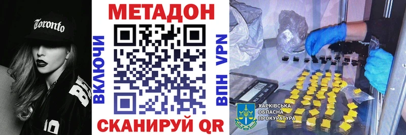 наркота  Отрадный  МЕТАДОН methadone 
