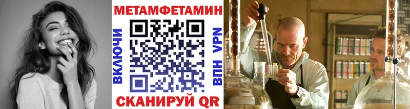 Метамфетамин витя Отрадный