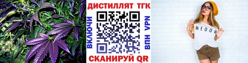 Дистиллят ТГК гашишное масло  Отрадный 